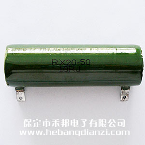 50W RX20型被釉(yòu)线绕电阻