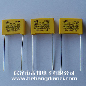 安规X2电容 0.1uf 大尺(chǐ)寸(cùn)