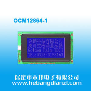OCM12864-1 蓝(lán)屏5V