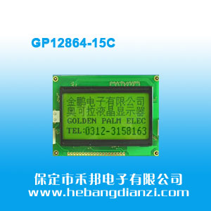 GP12864-15C 白光黄(huáng)屏(píng)3.3V