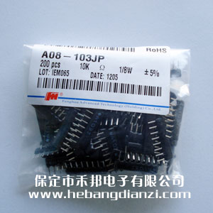 A08-103 8脚 10K