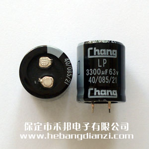 铝电解3300uf 63V牛角引脚