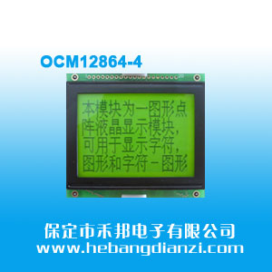 OCM12864-4 黄绿屏5V(COB)